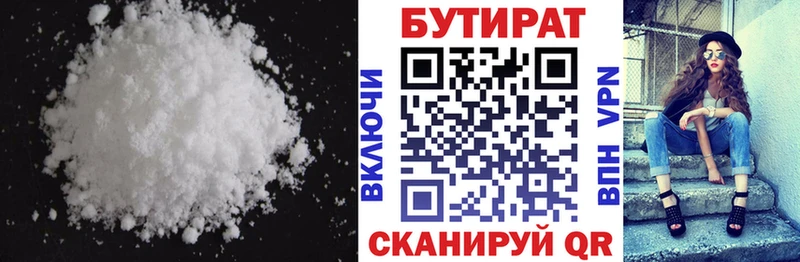 БУТИРАТ бутик Сольвычегодск