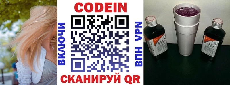 как найти   mega рабочий сайт  Codein Purple Drank  Сольвычегодск 