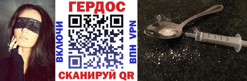 где продают наркотики  Сольвычегодск  ГЕРОИН VHQ 