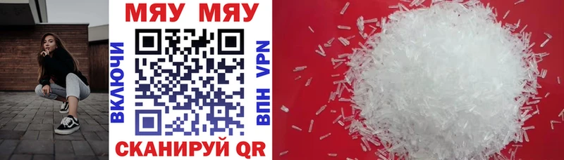 где купить   Сольвычегодск  Меф VHQ 