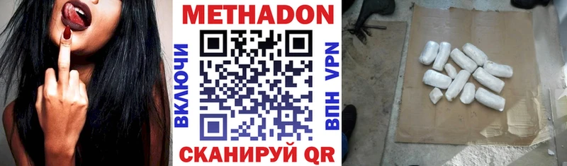 МЕТАДОН VHQ хочу Сольвычегодск