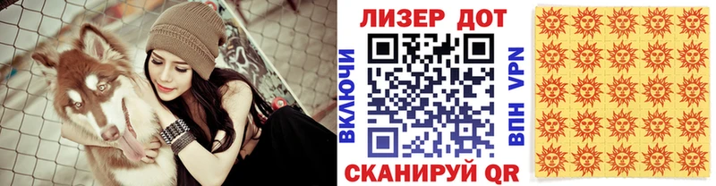 Марки 25I-NBOMe 1,8мг Сольвычегодск